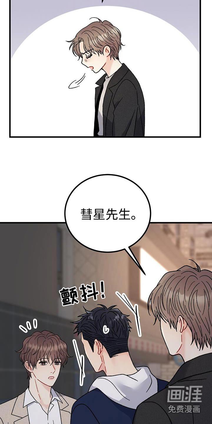 第99章：站住