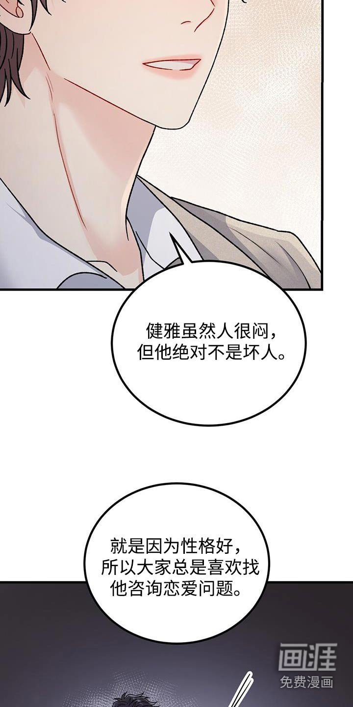 第99章：站住