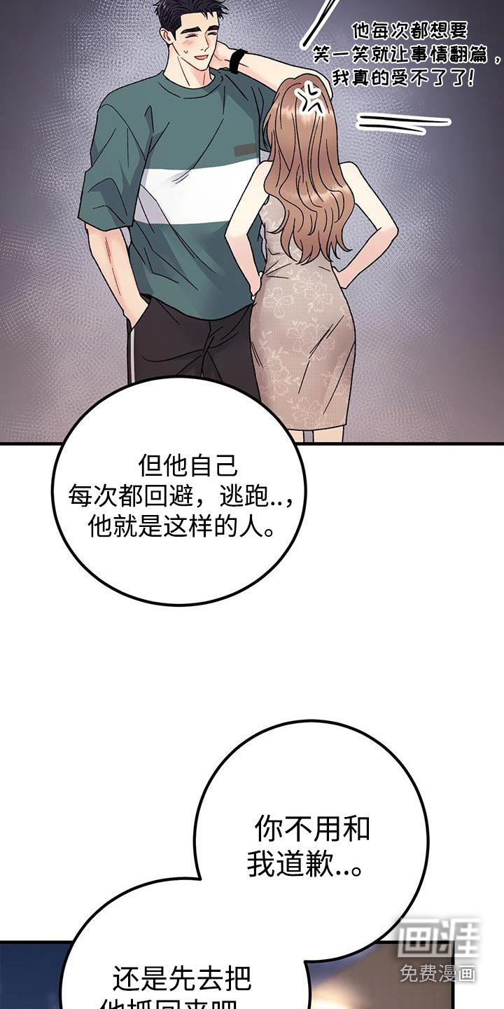 第99章：站住