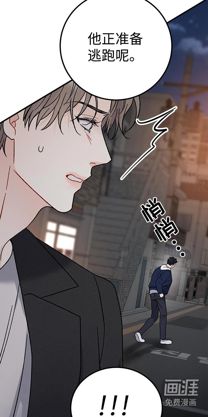 第99章：站住