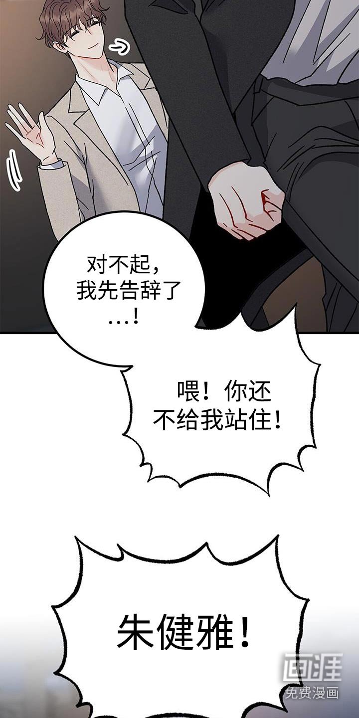 第99章：站住