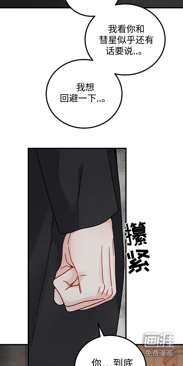 第99章：站住