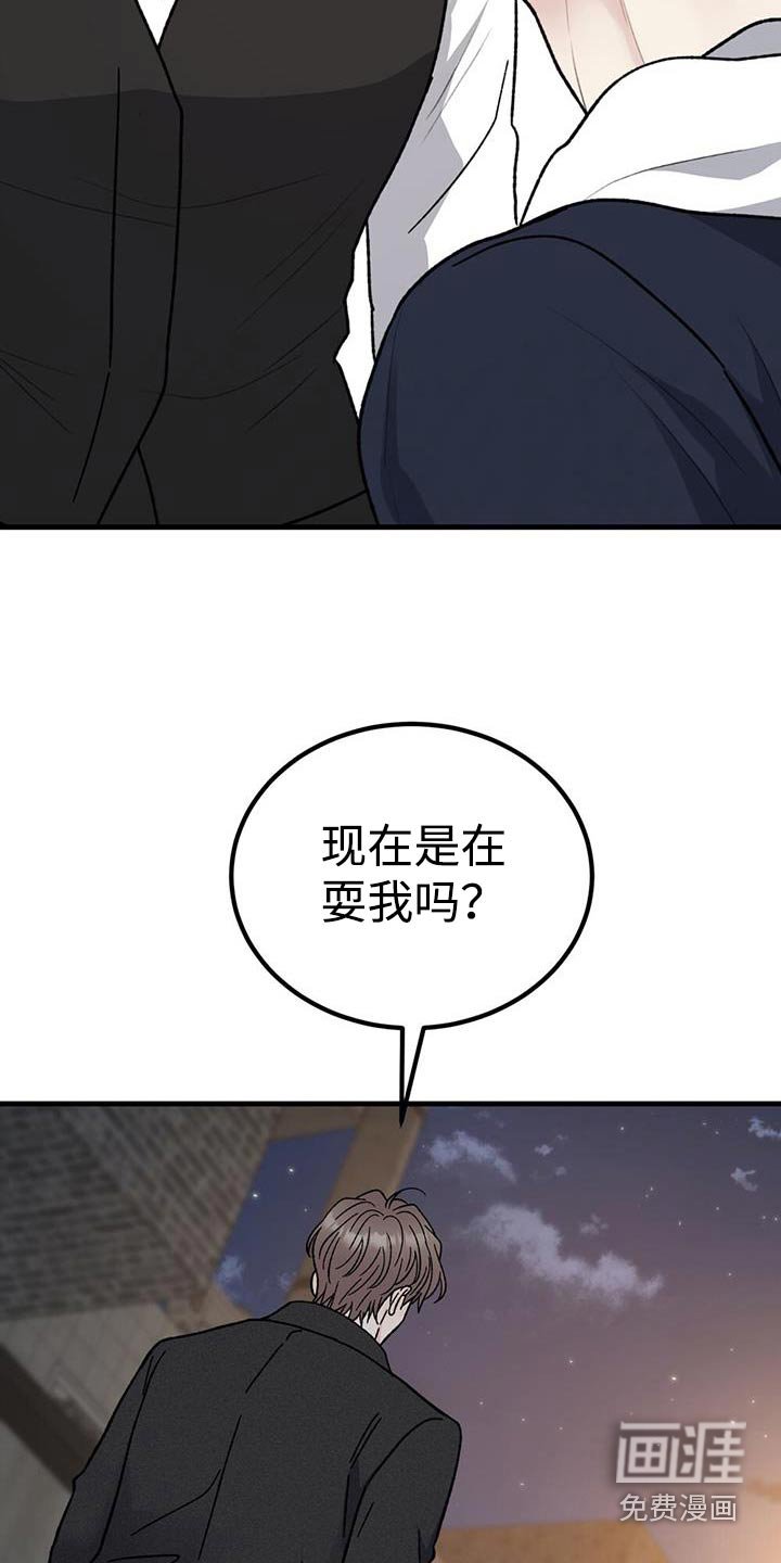 第99章：站住