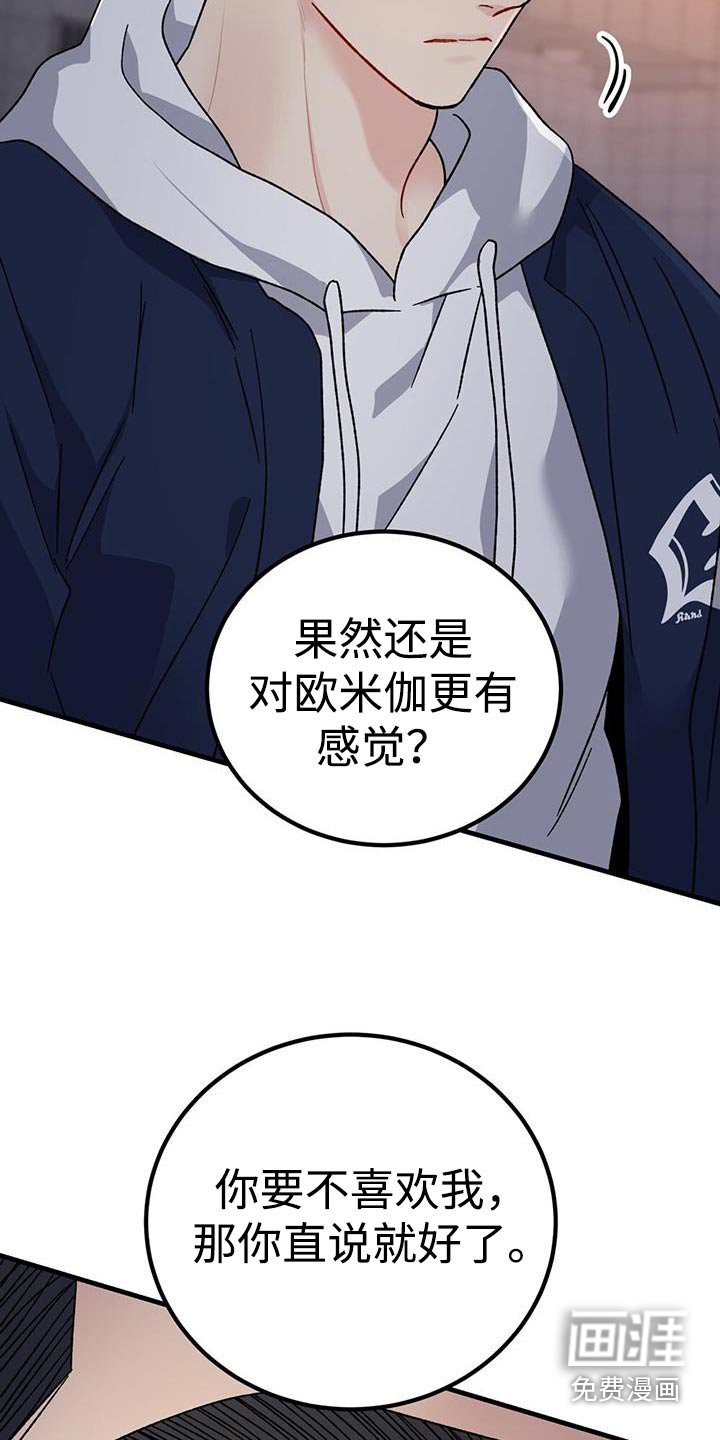 第99章：站住