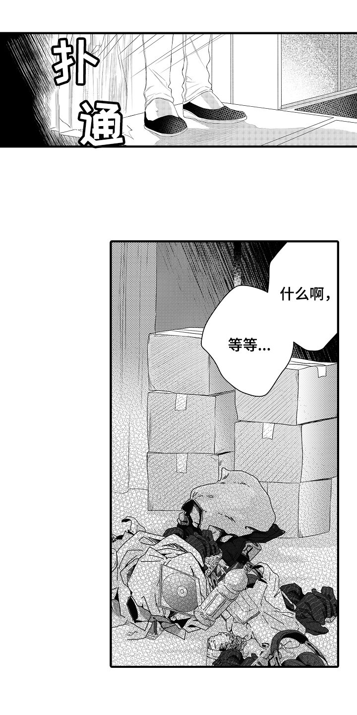 第1章：抓住