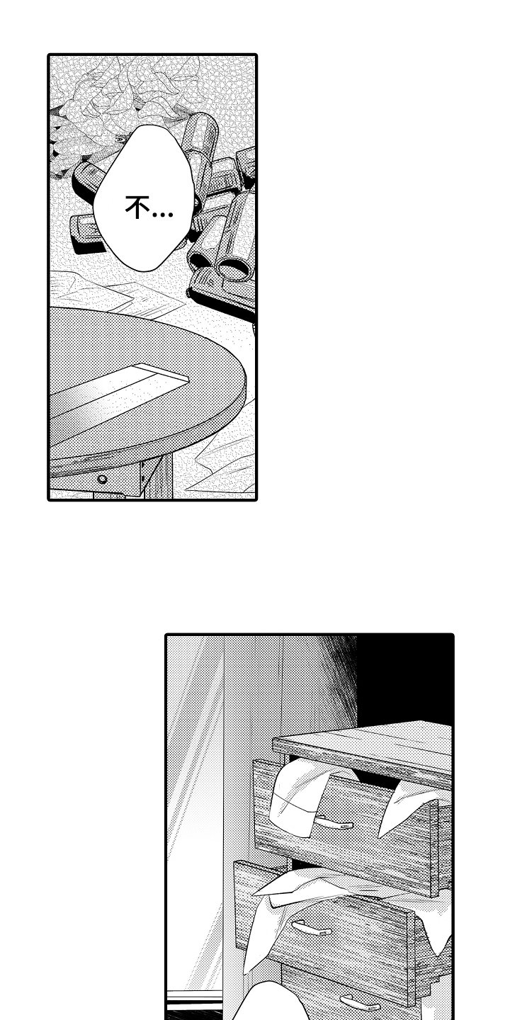 第1章：抓住