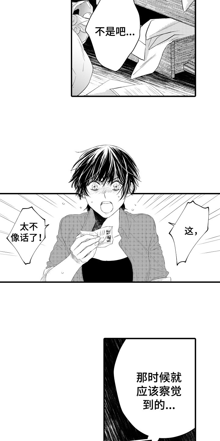 第1章：抓住