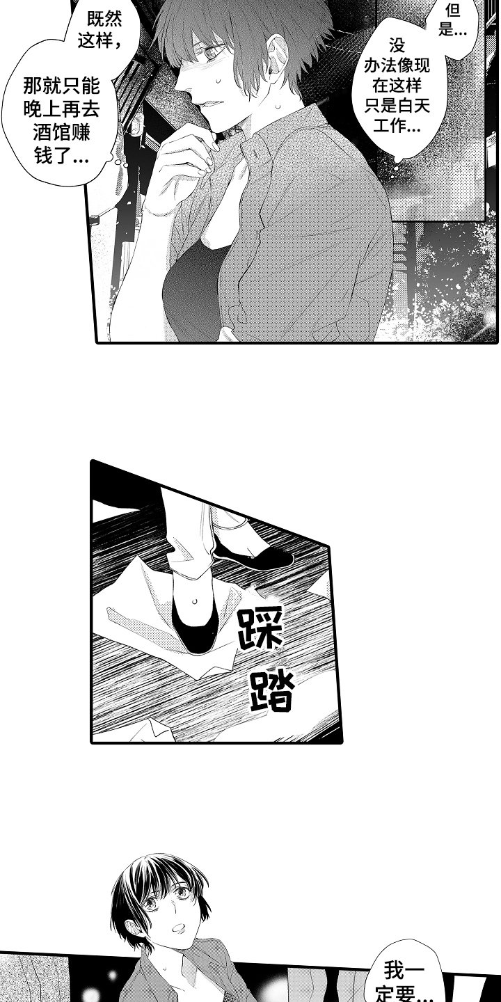 第1章：抓住