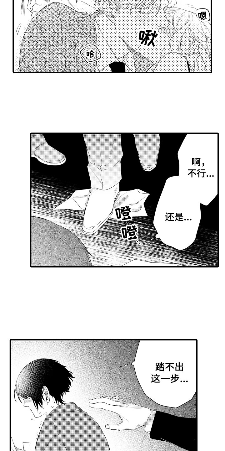 第1章：抓住