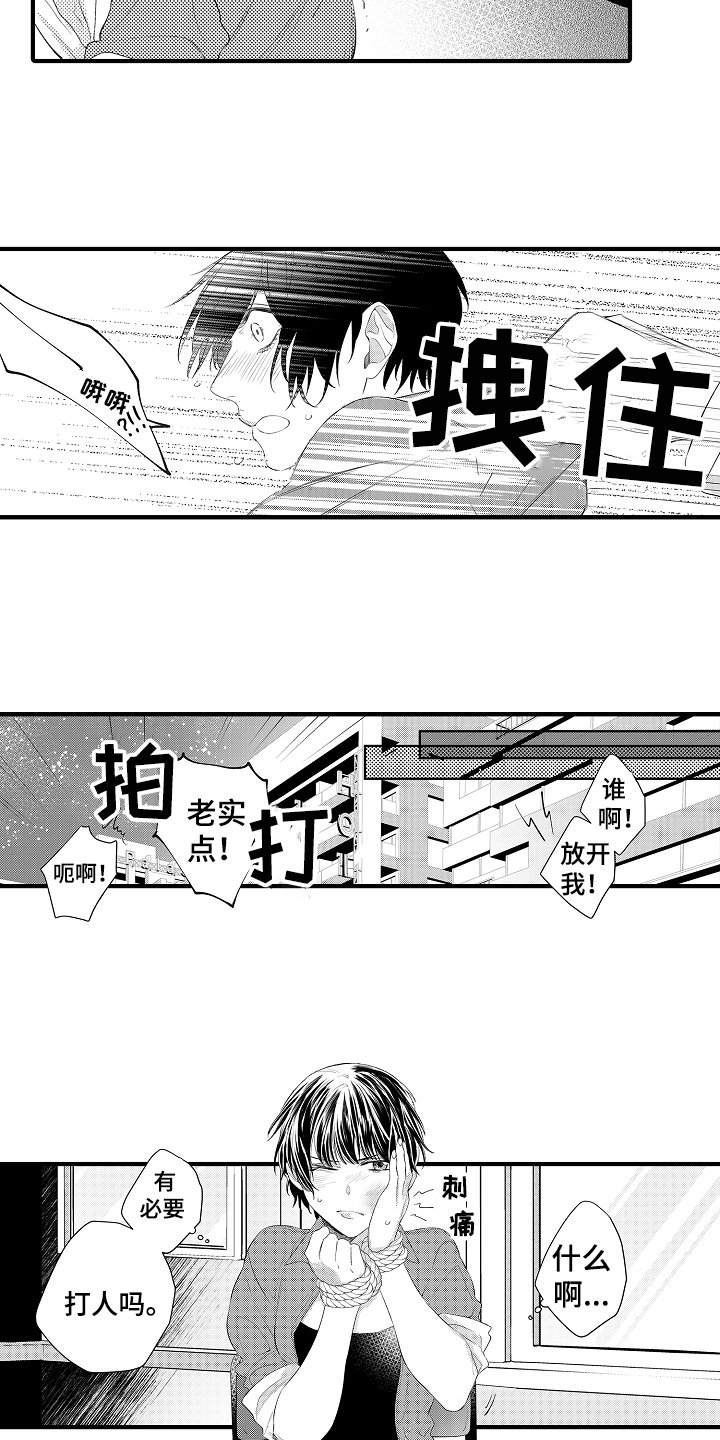 第1章：抓住