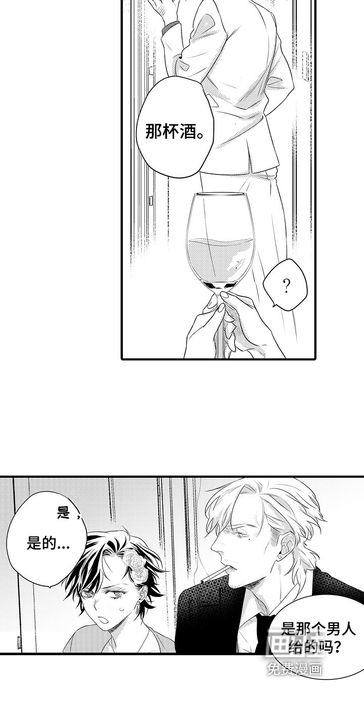 第10章：喝酒