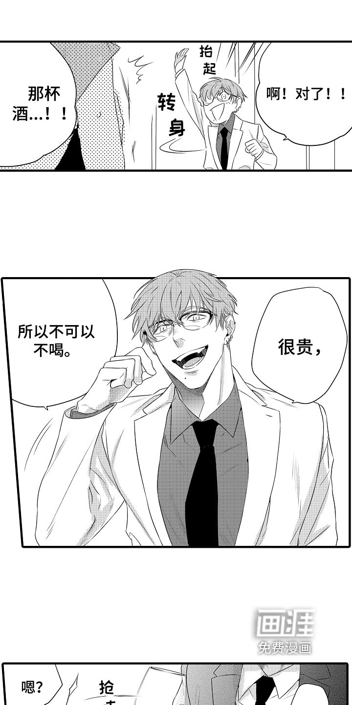 第10章：喝酒