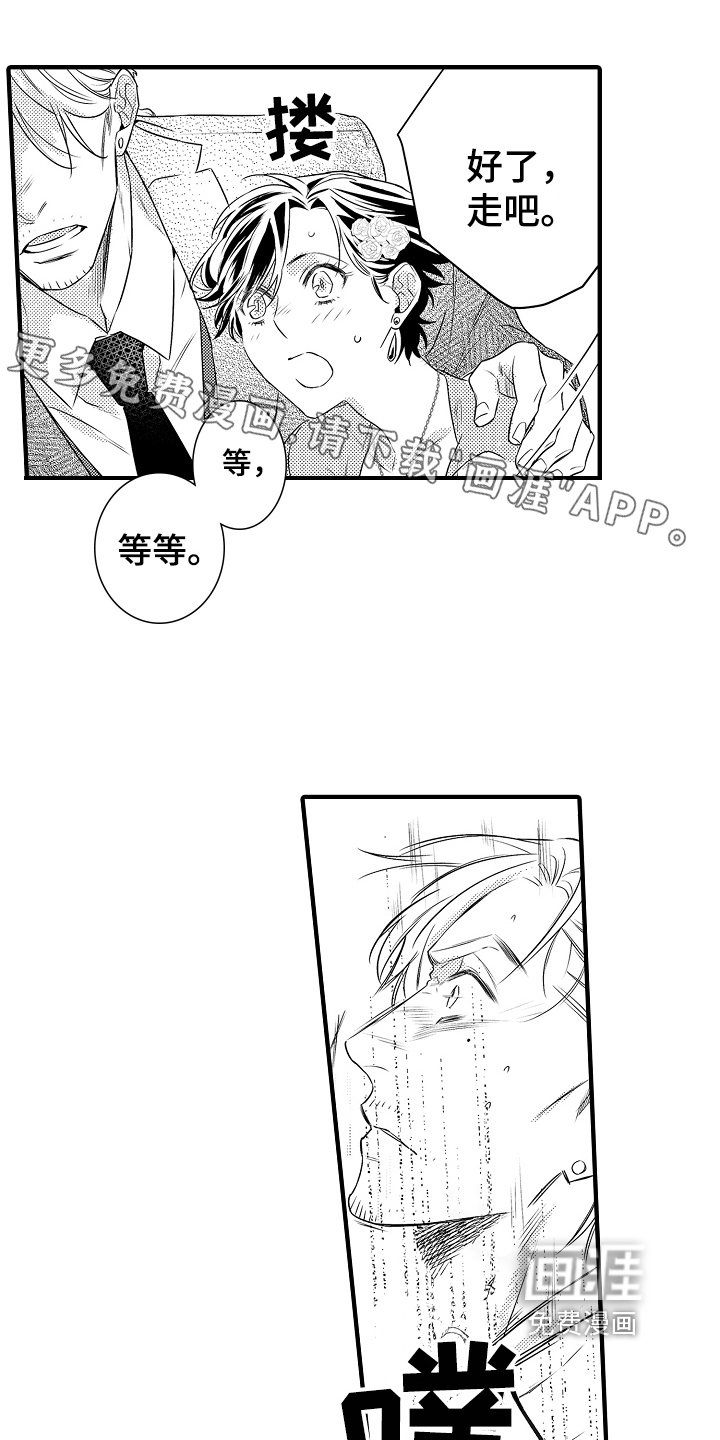 第11章：中招