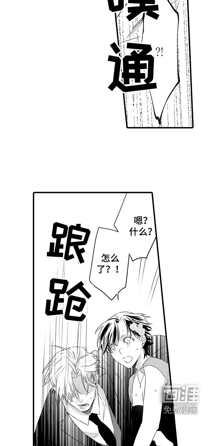 第11章：中招