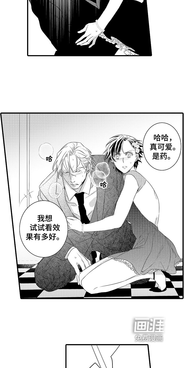 第11章：中招
