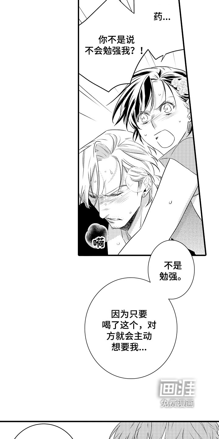 第11章：中招