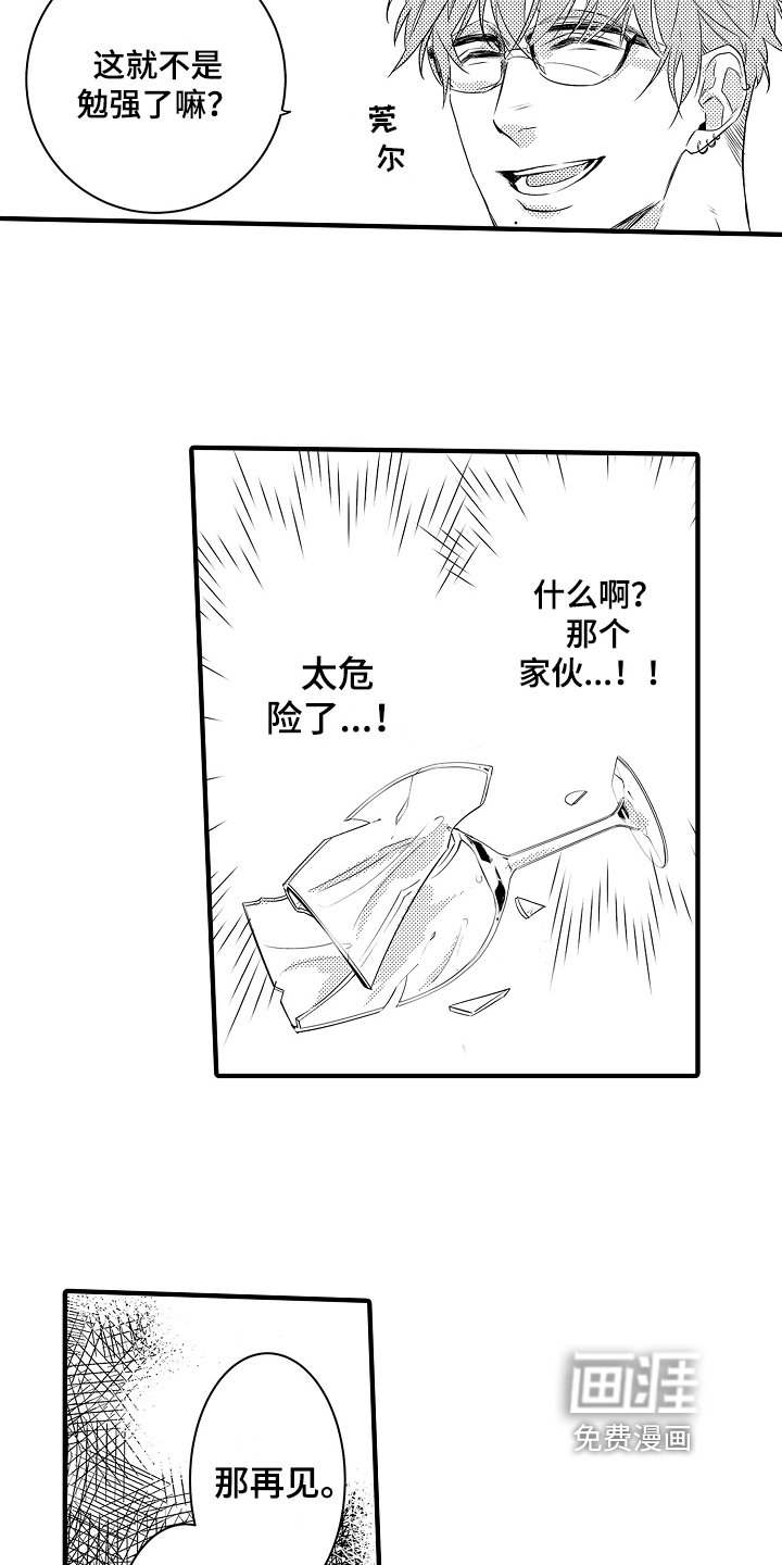 第11章：中招