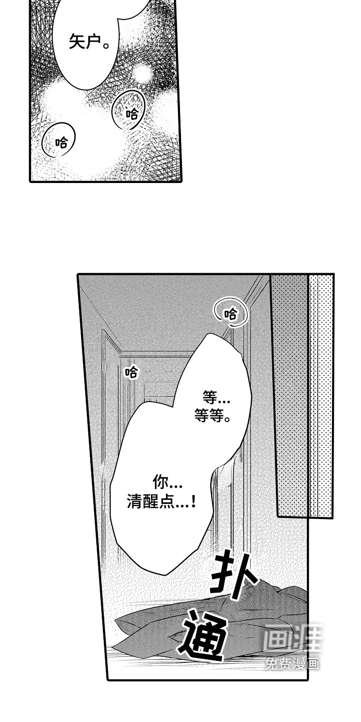 第11章：中招