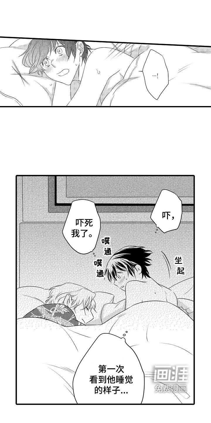 第11章：中招