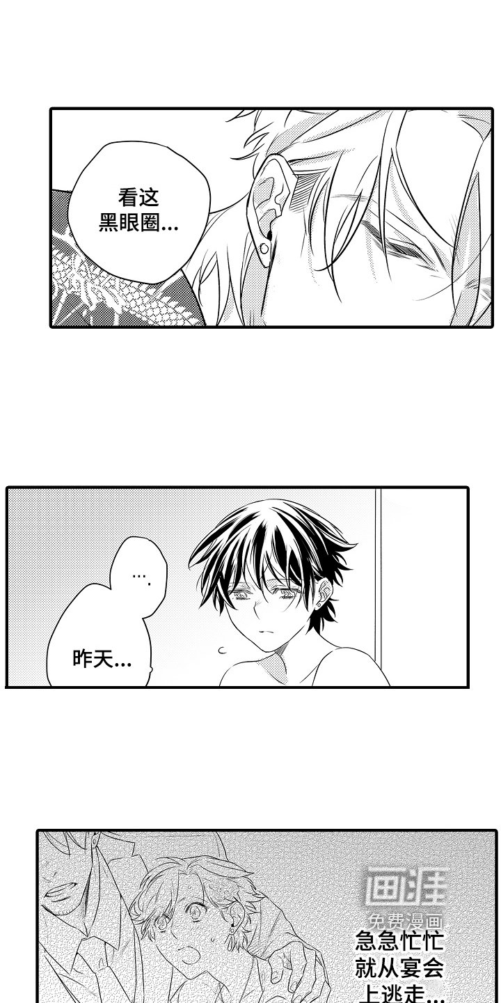 第11章：中招