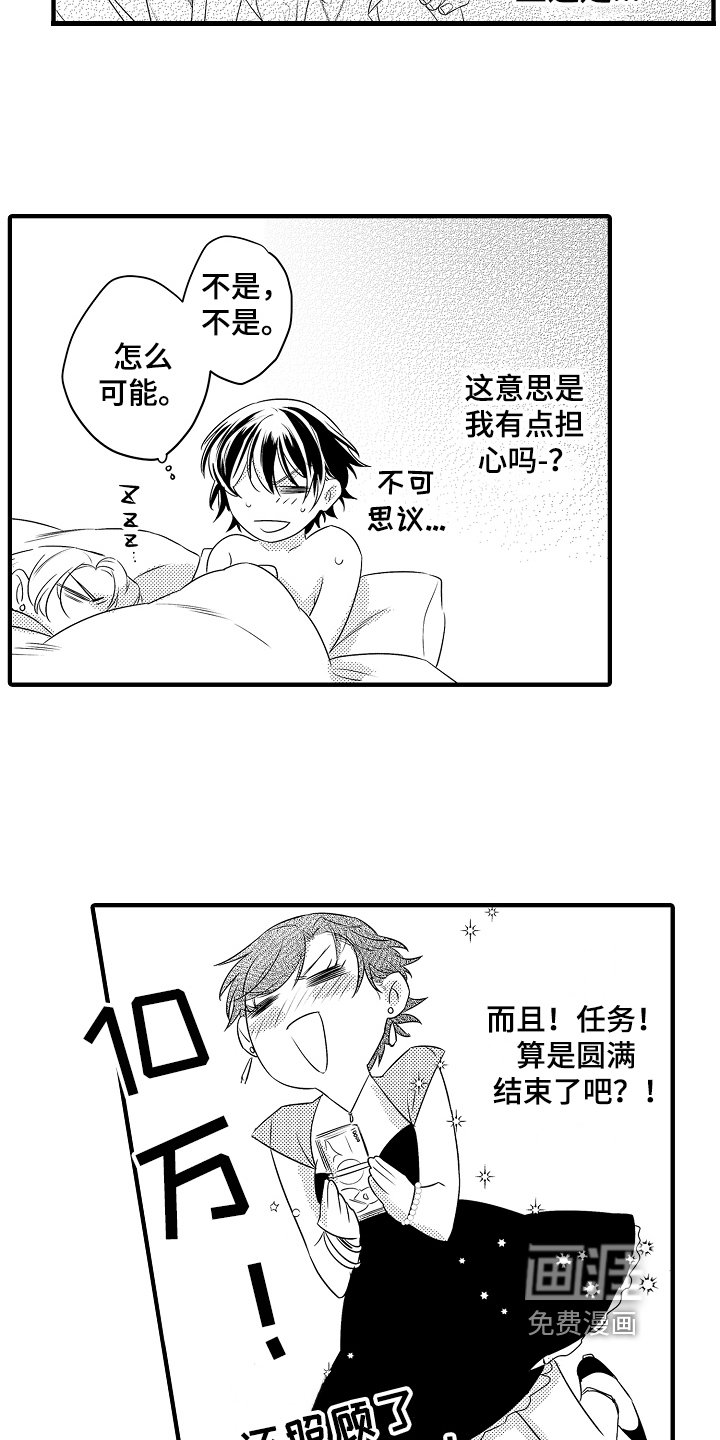 第11章：中招