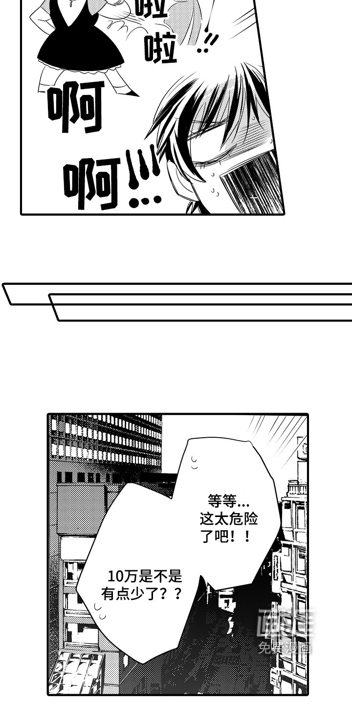 第11章：中招