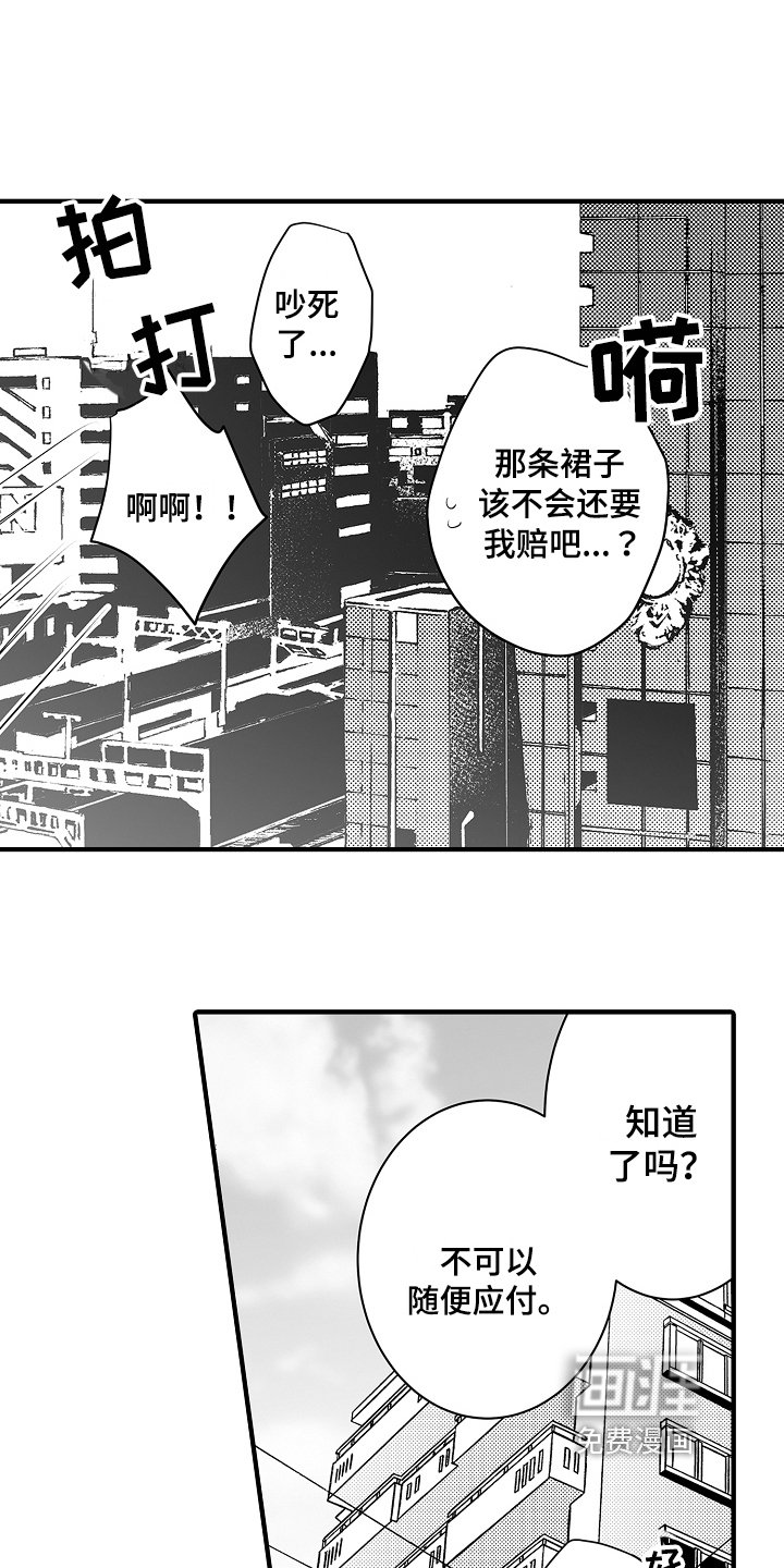 第11章：中招