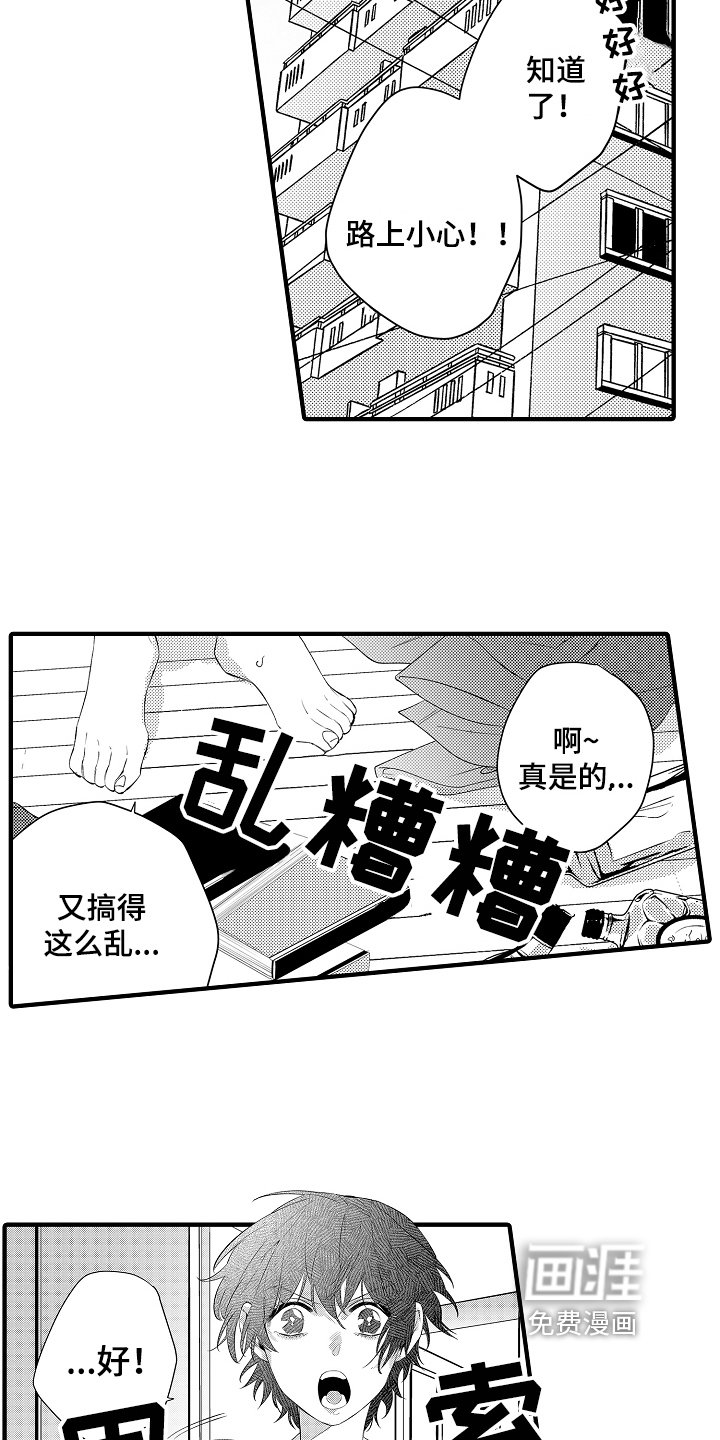 第11章：中招