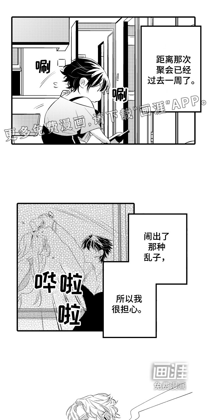 第12章：强行带走