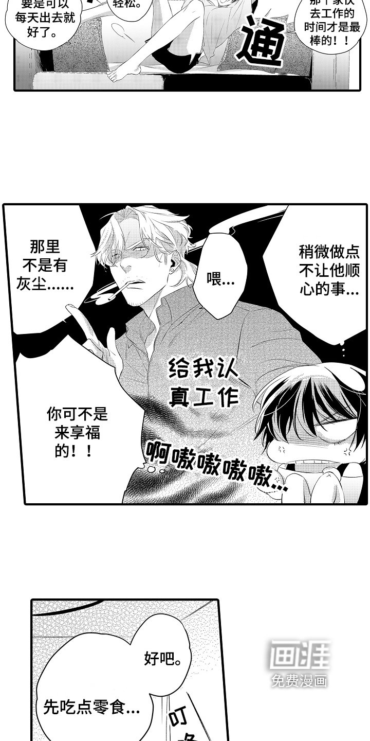 第12章：强行带走