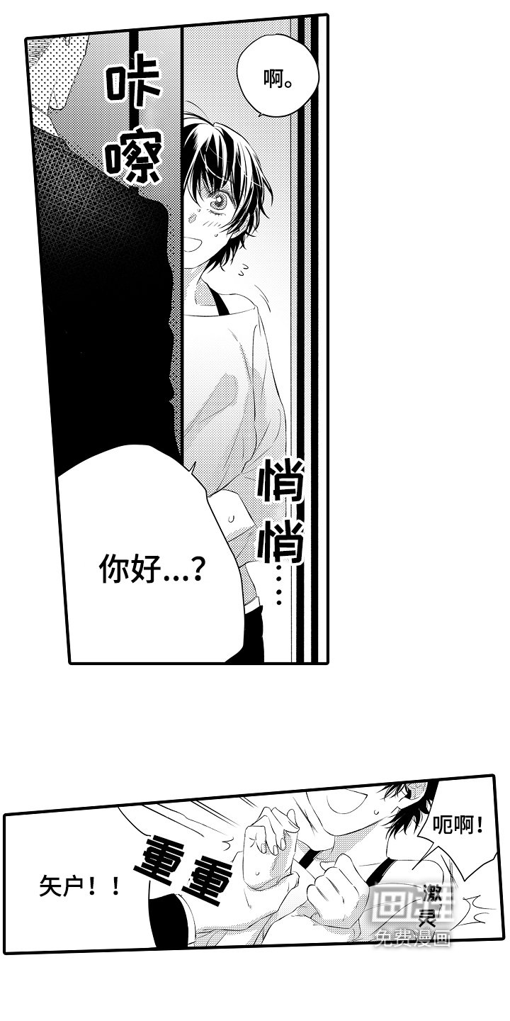 第12章：强行带走