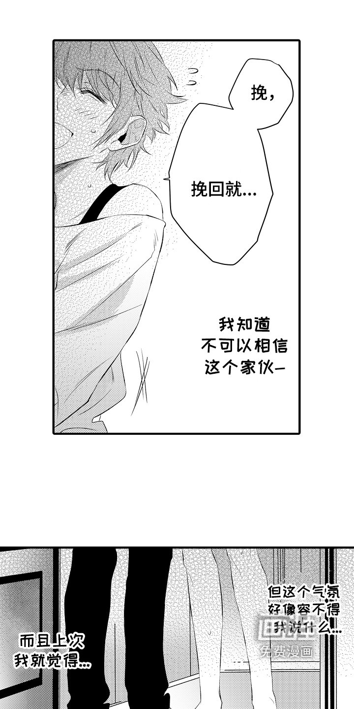 第12章：强行带走
