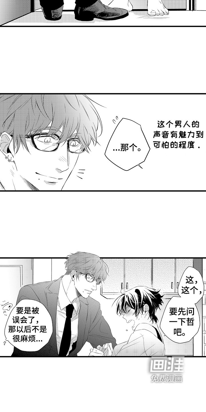 第12章：强行带走