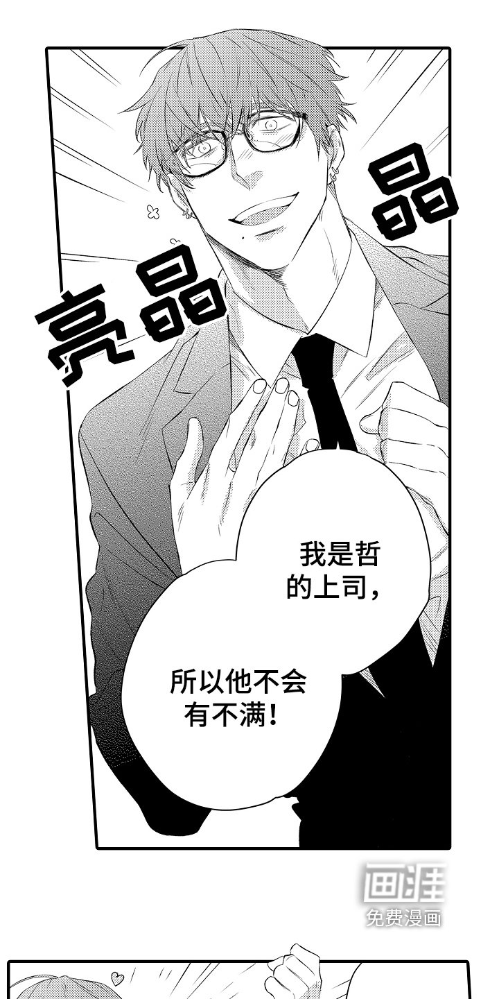 第12章：强行带走