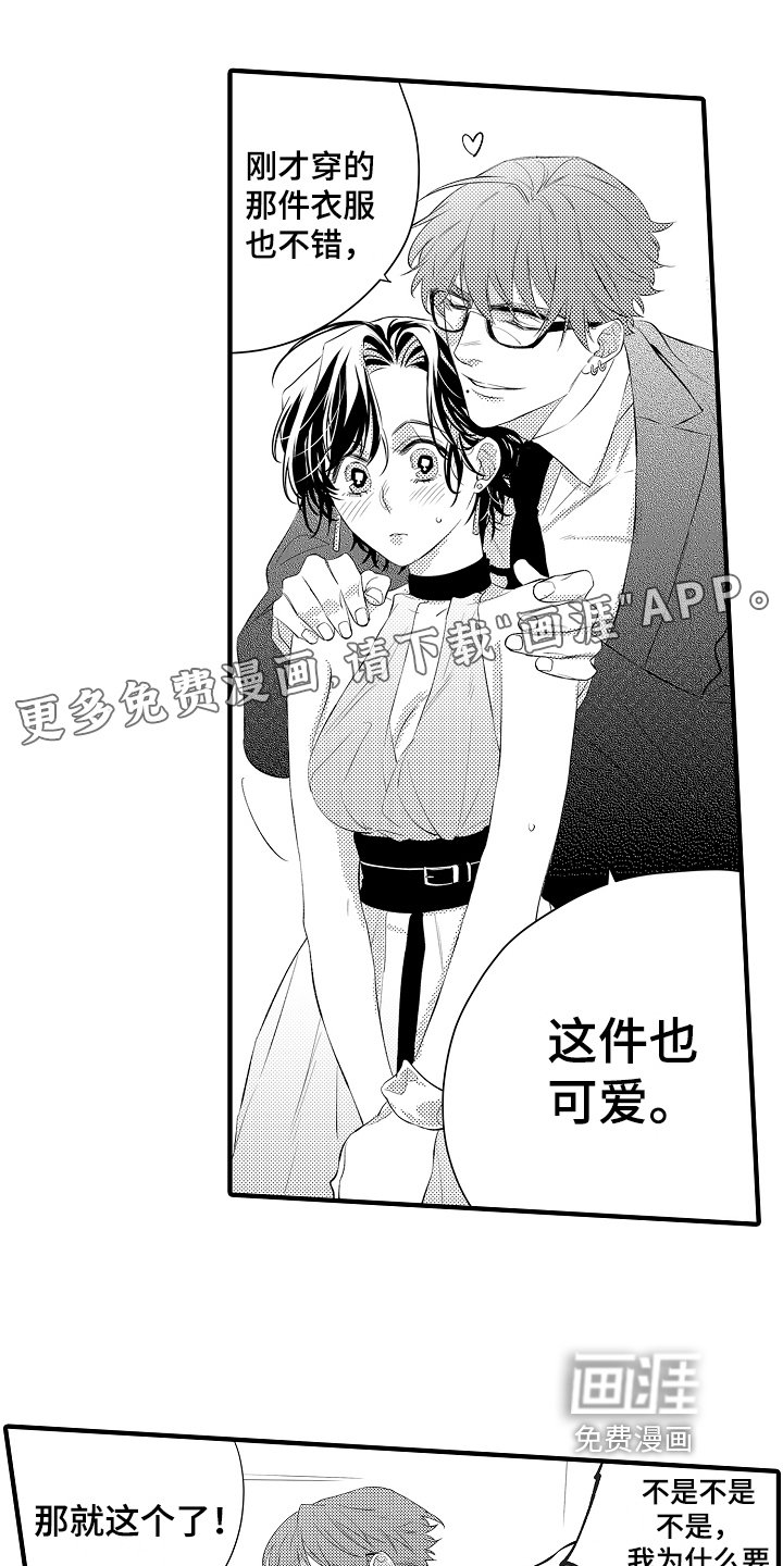 第13章：态度