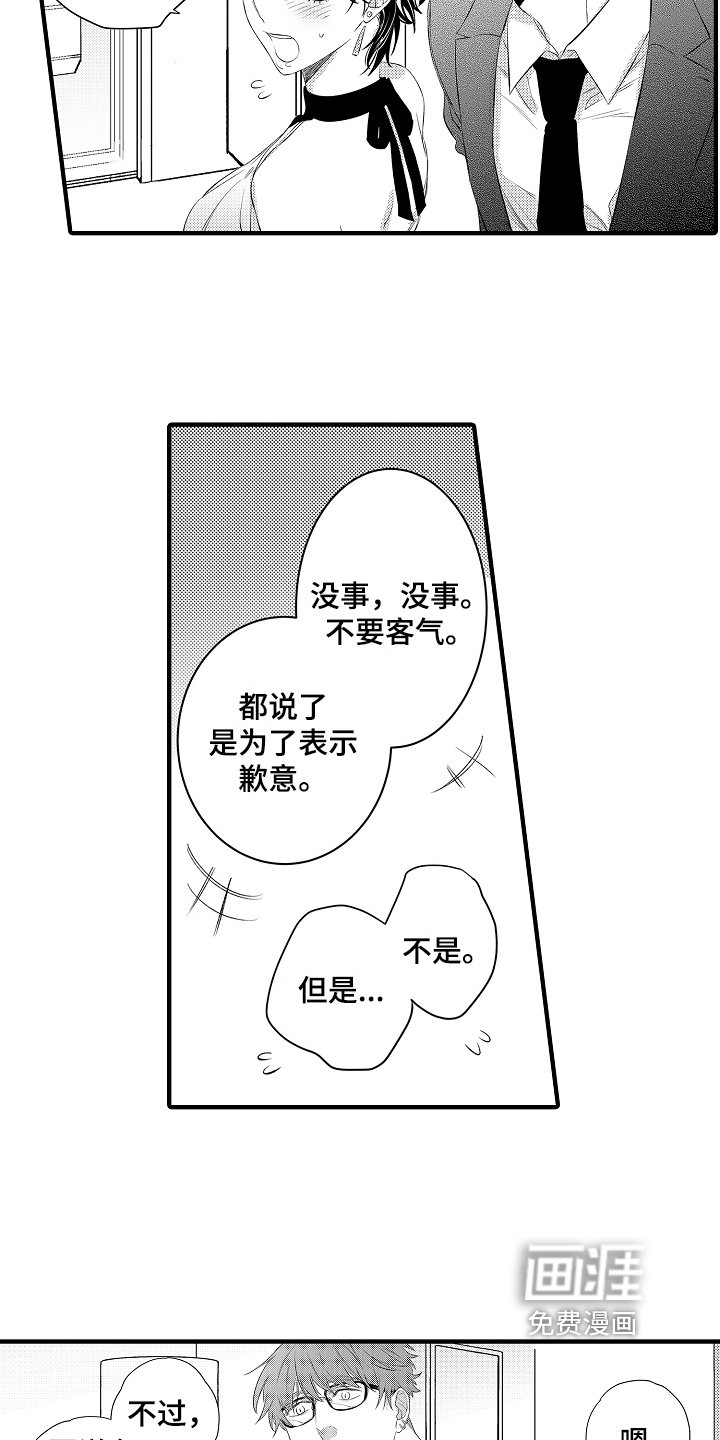 第13章：态度