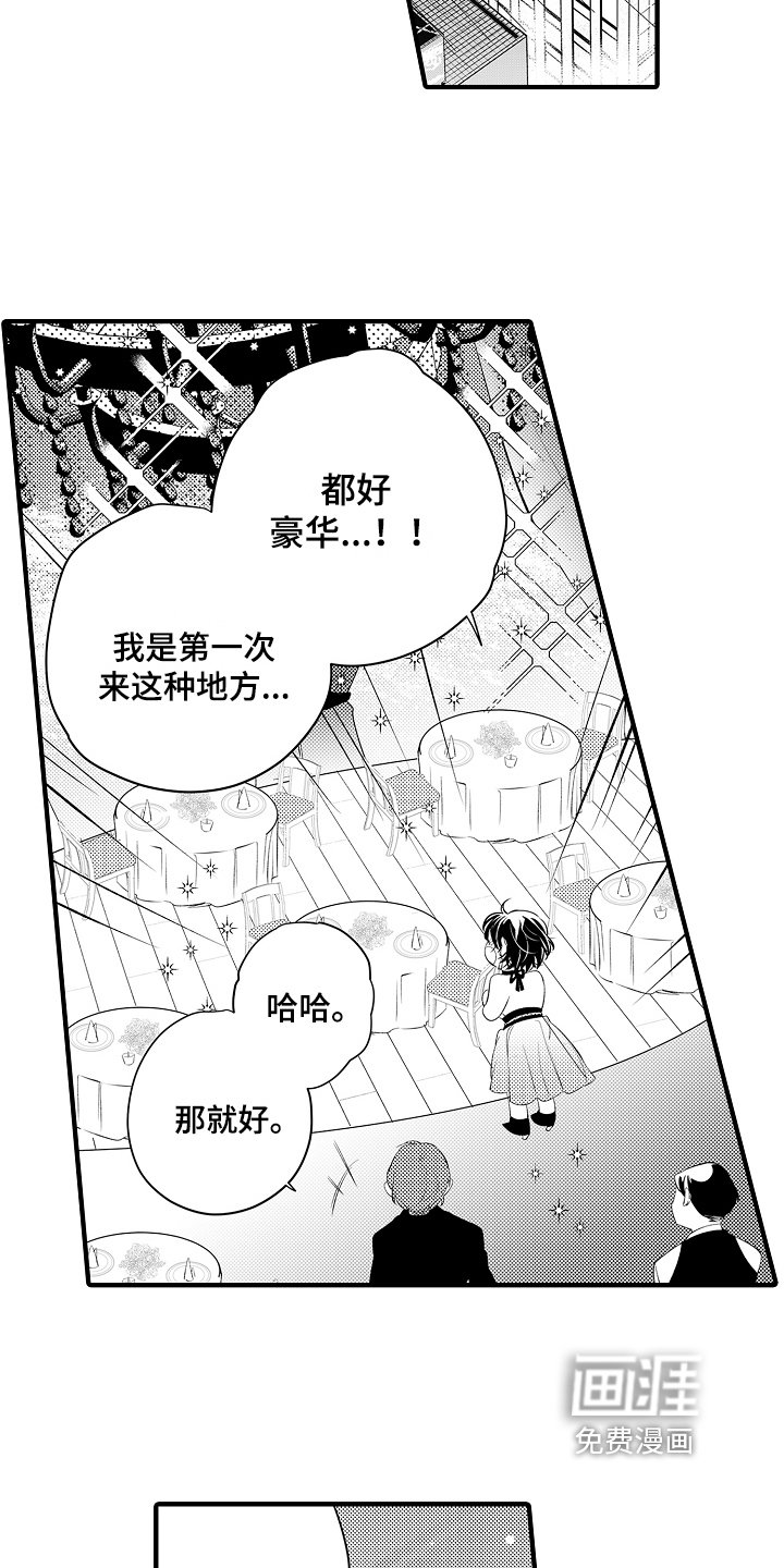 第13章：态度