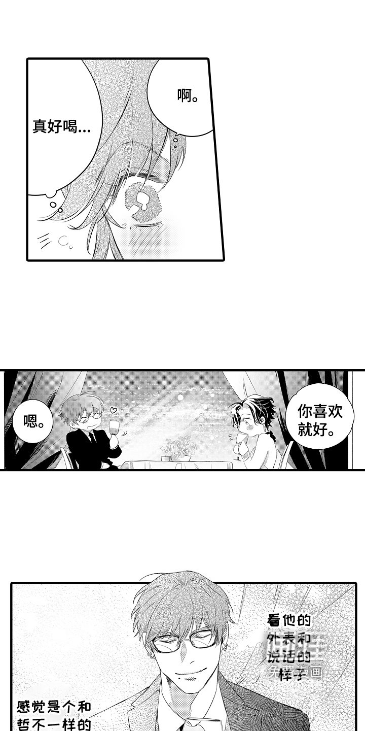 第13章：态度