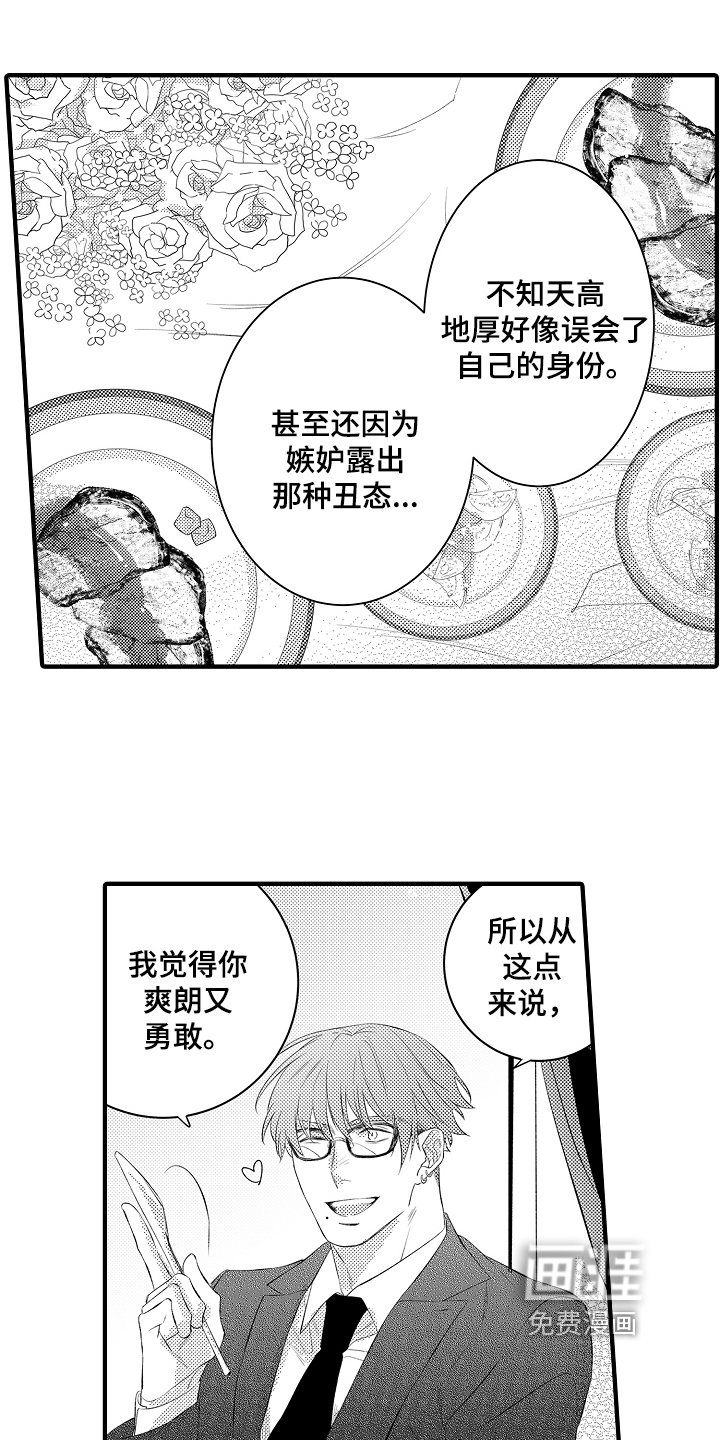 第13章：态度