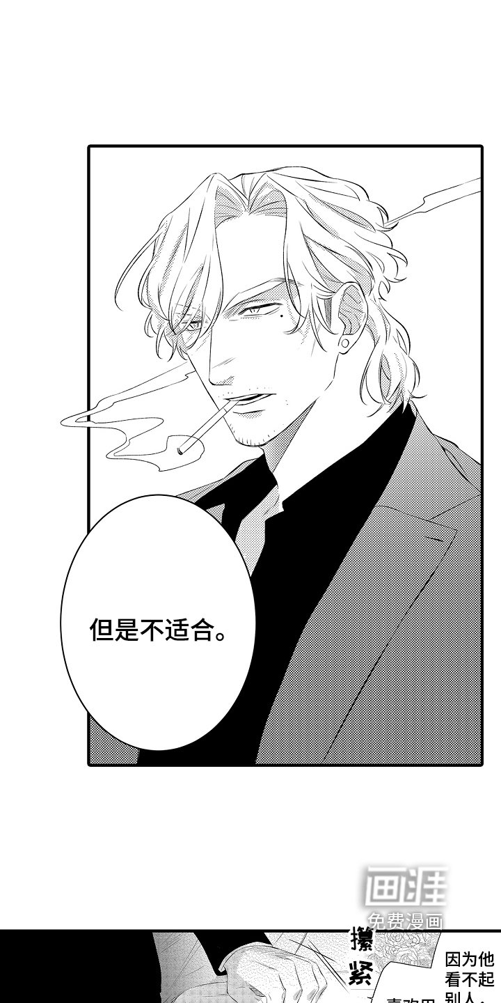 第14章：拒绝