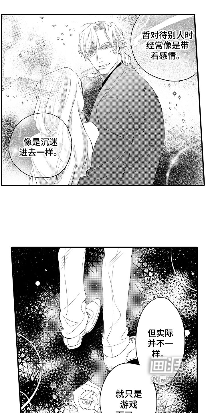 第14章：拒绝