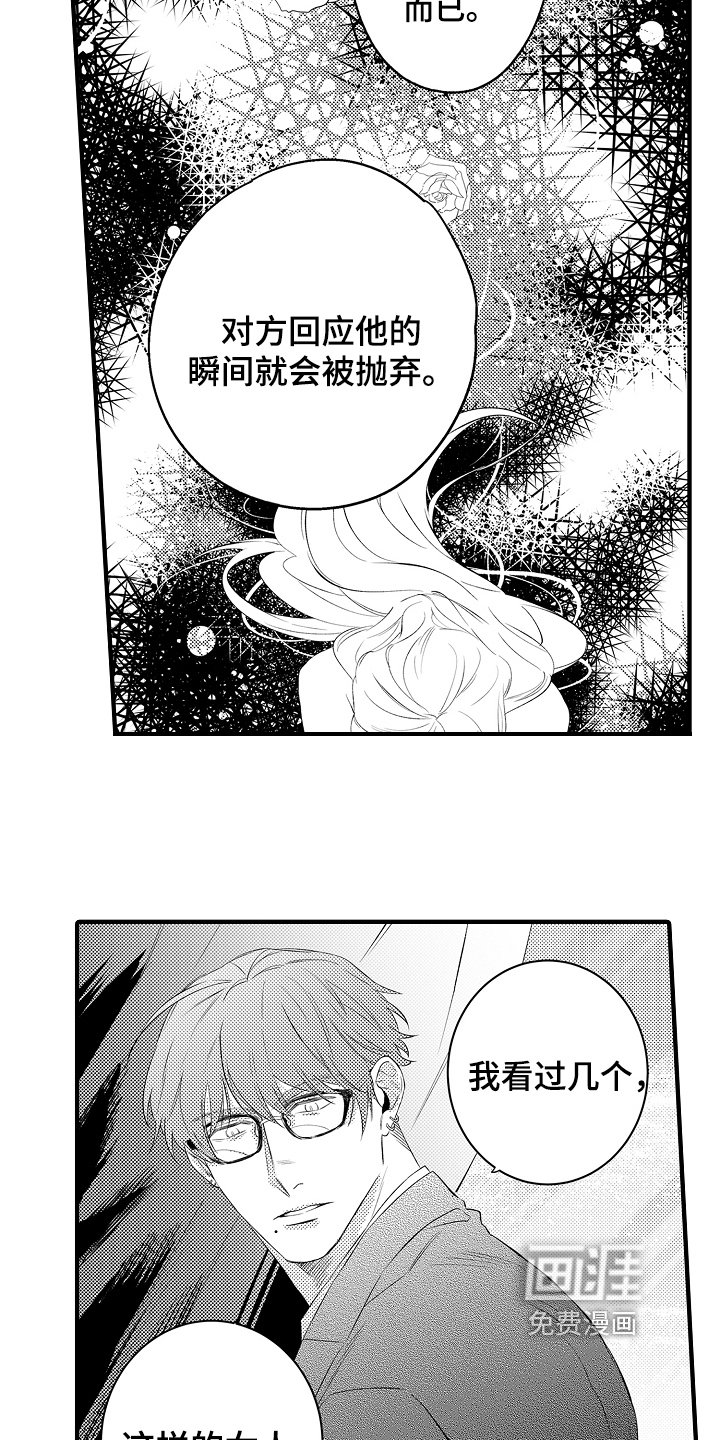 第14章：拒绝