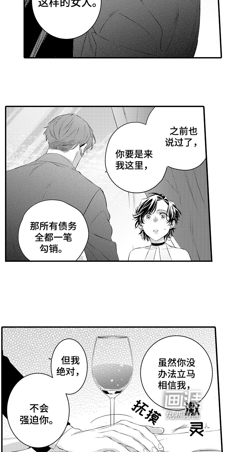 第14章：拒绝