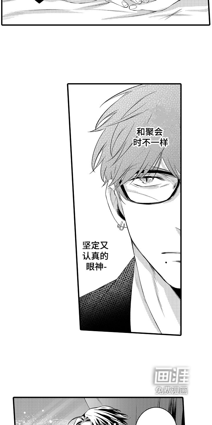 第14章：拒绝