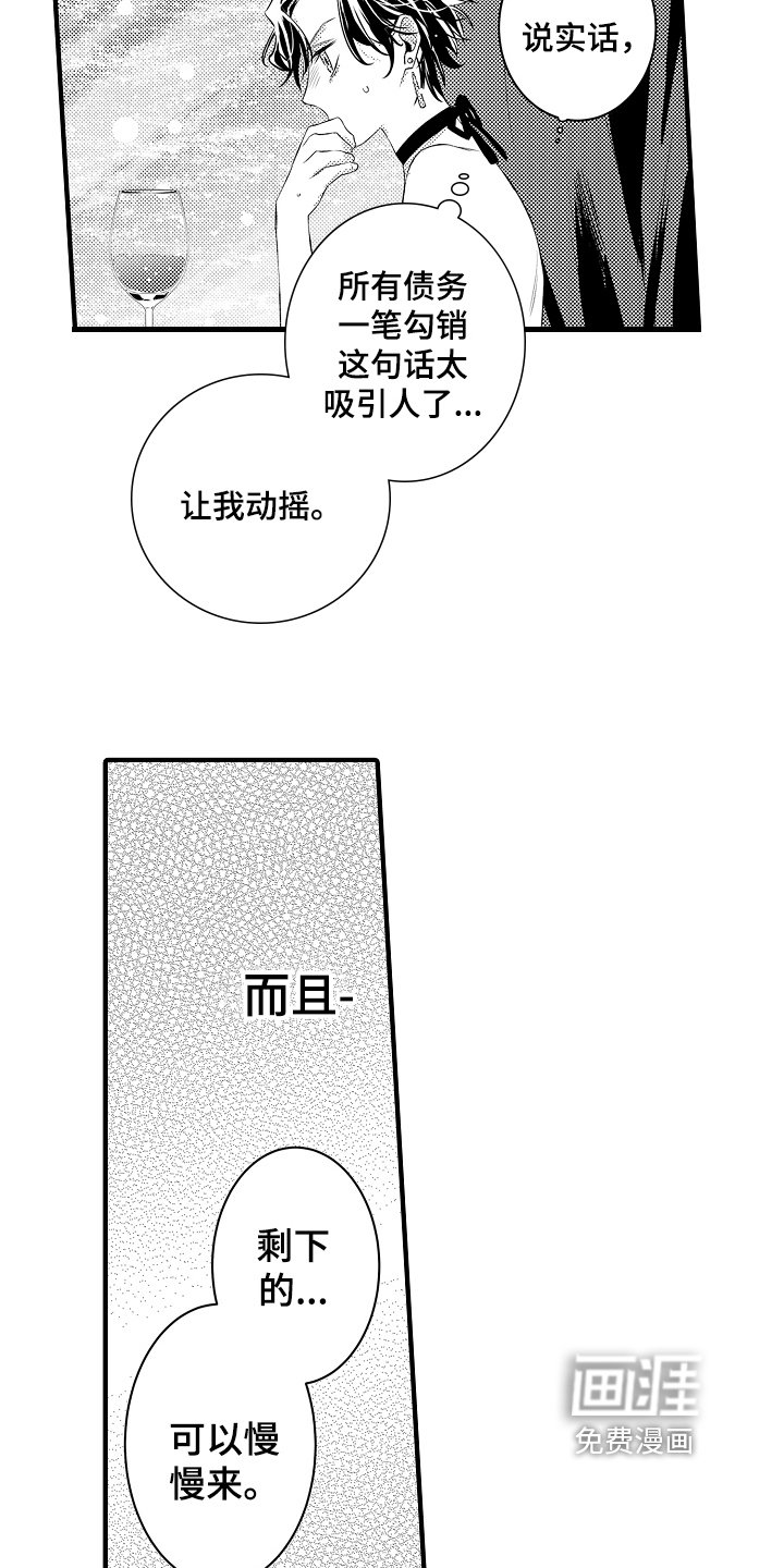 第14章：拒绝