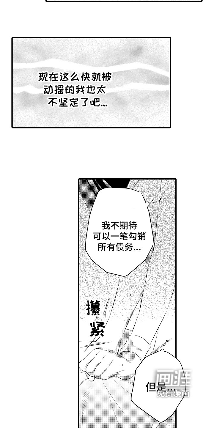 第14章：拒绝