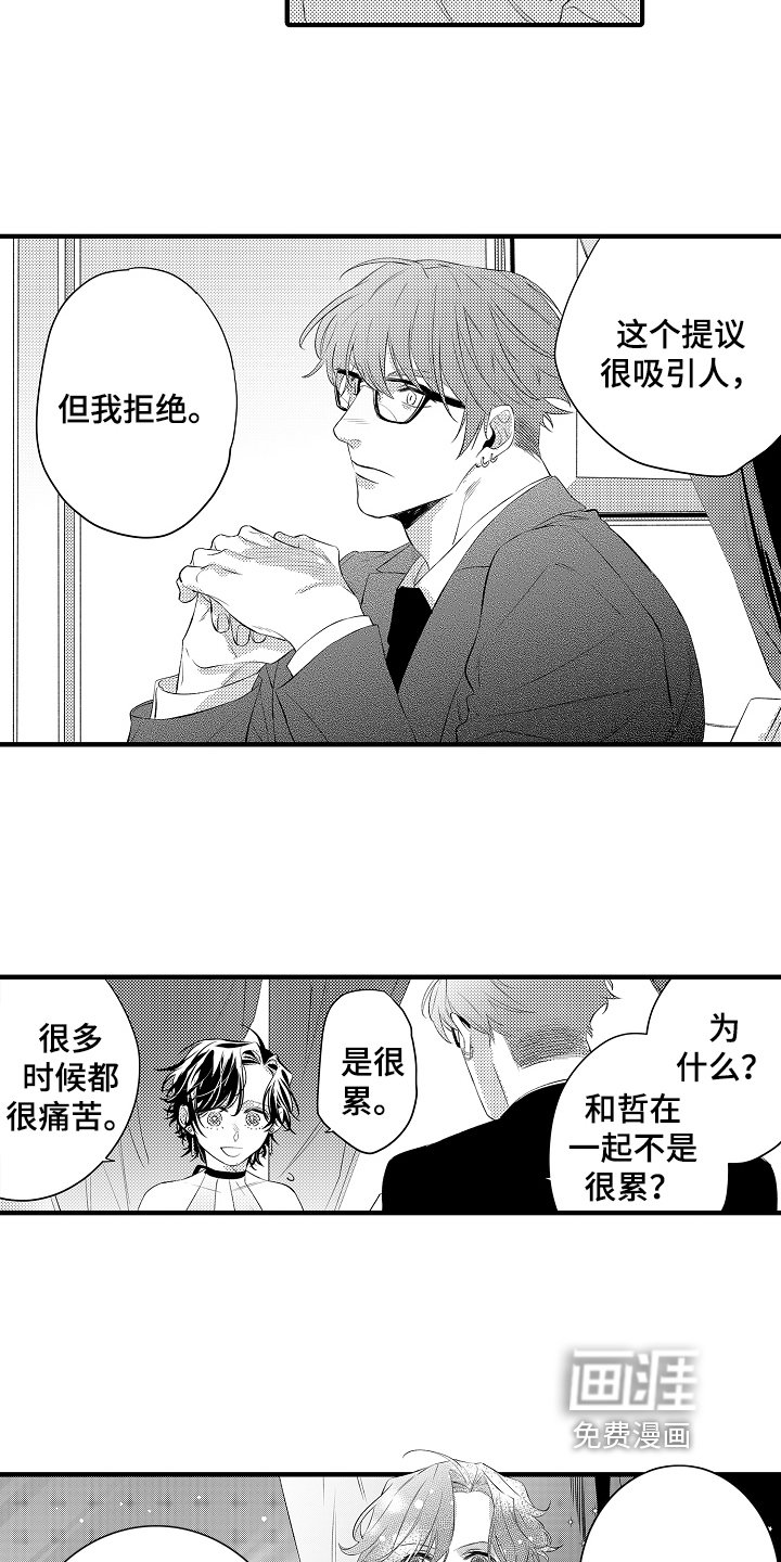 第14章：拒绝