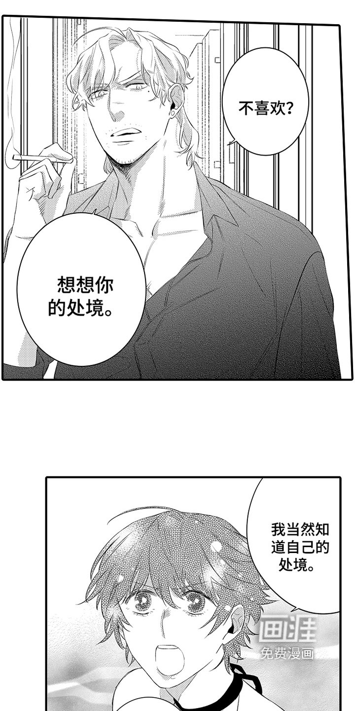 第15章：鼓励