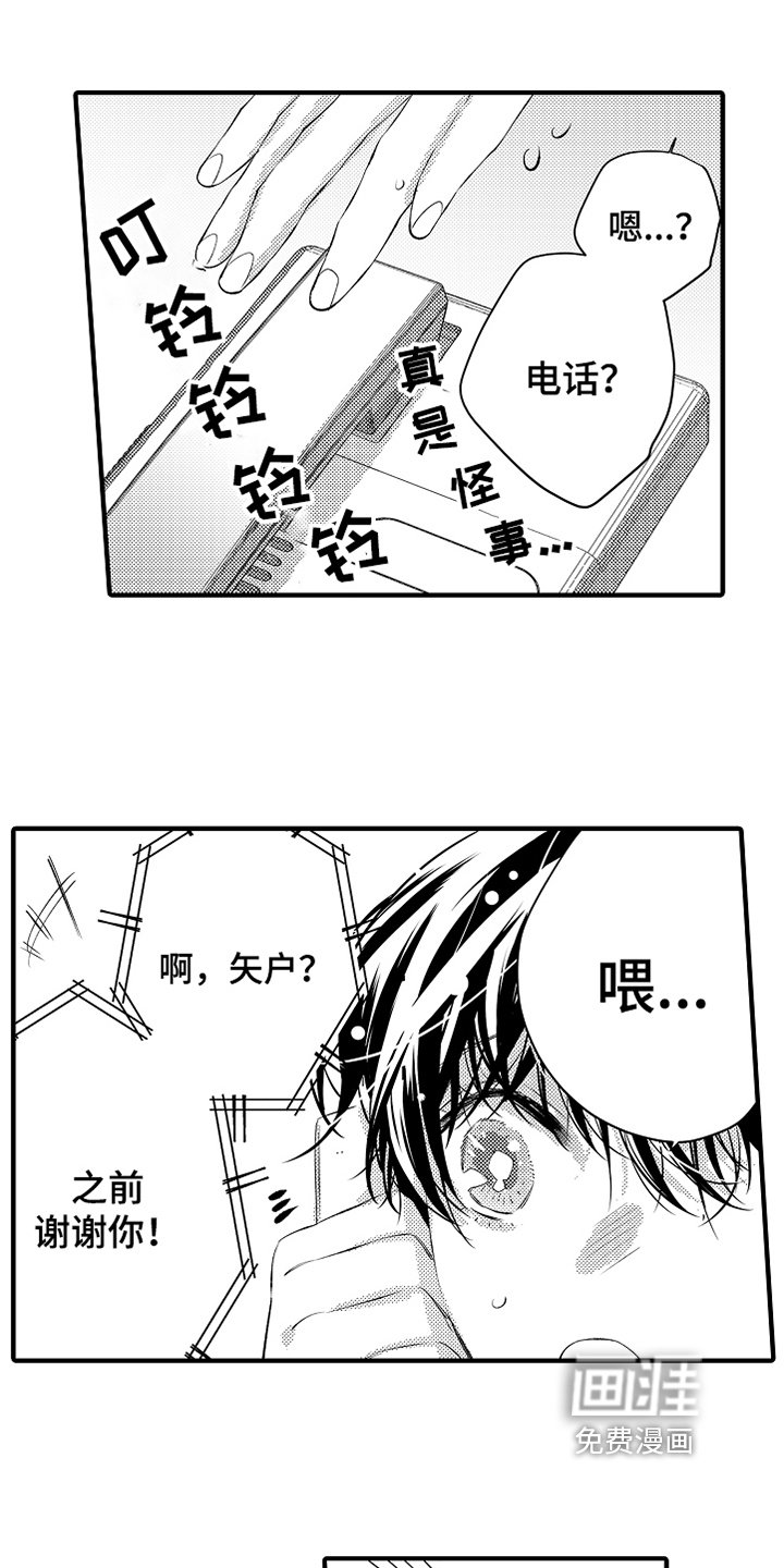 第15章：鼓励