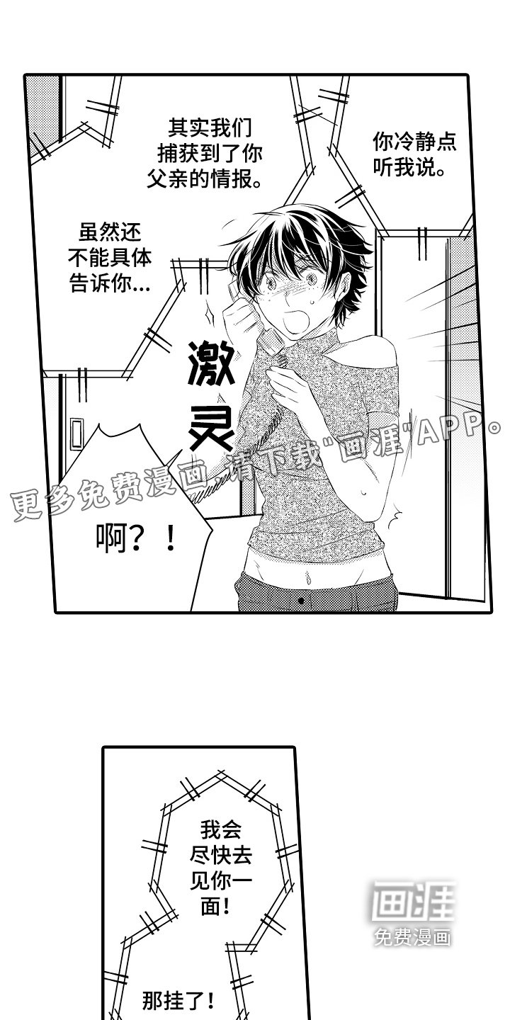 第16章：温泉度假